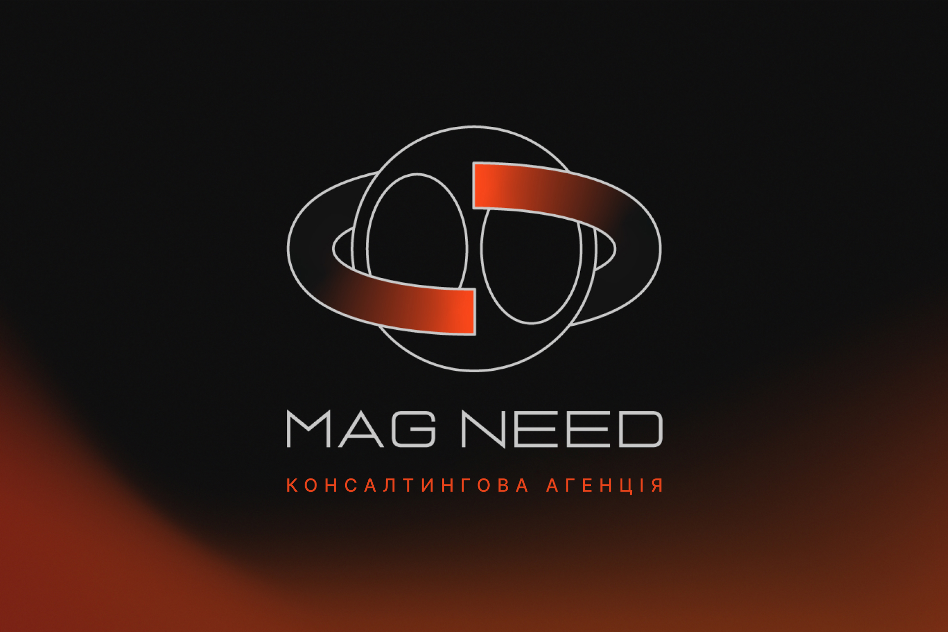 Logo for the consulting agency “Mag Need”